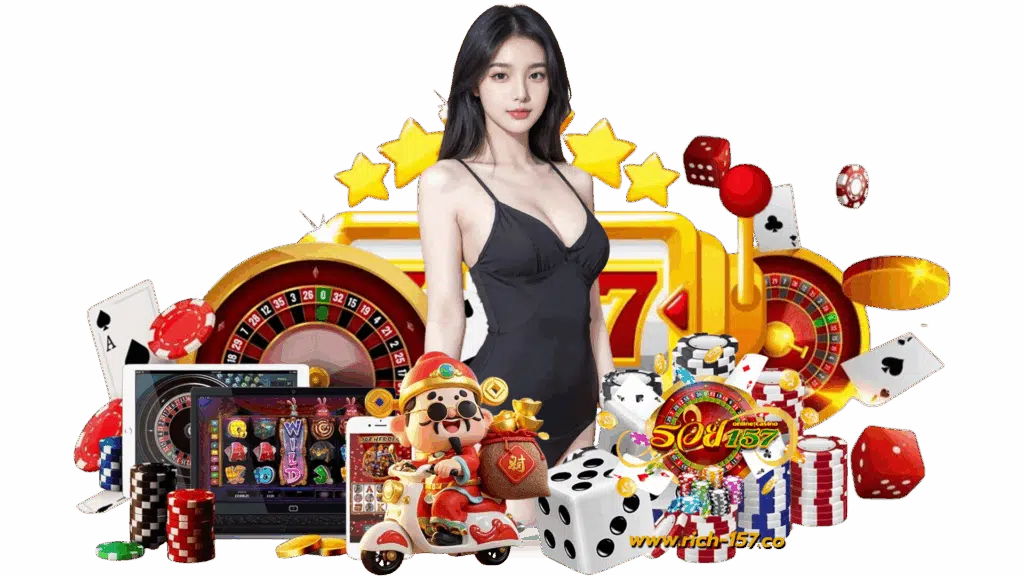 rich157 พนันออนไลน์เจ้าใหญ่ มั่นคงจ่ายจัดเต็มทุกการเดิมพัน